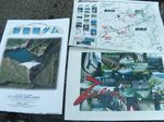 090818sintoyonedam2.JPG